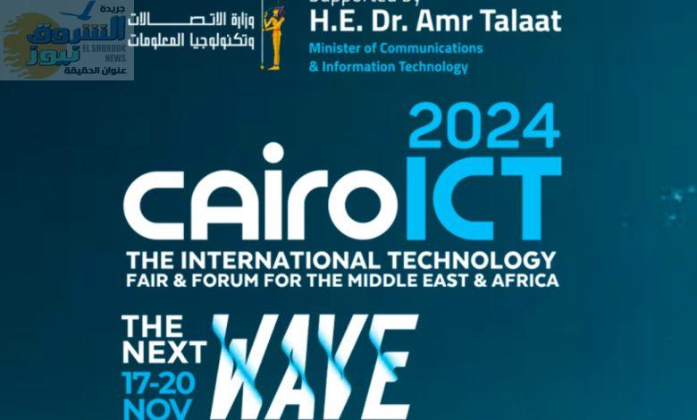 Cairo ICT ’24: موجة جديدة من الابتكار والتكنولوجيا