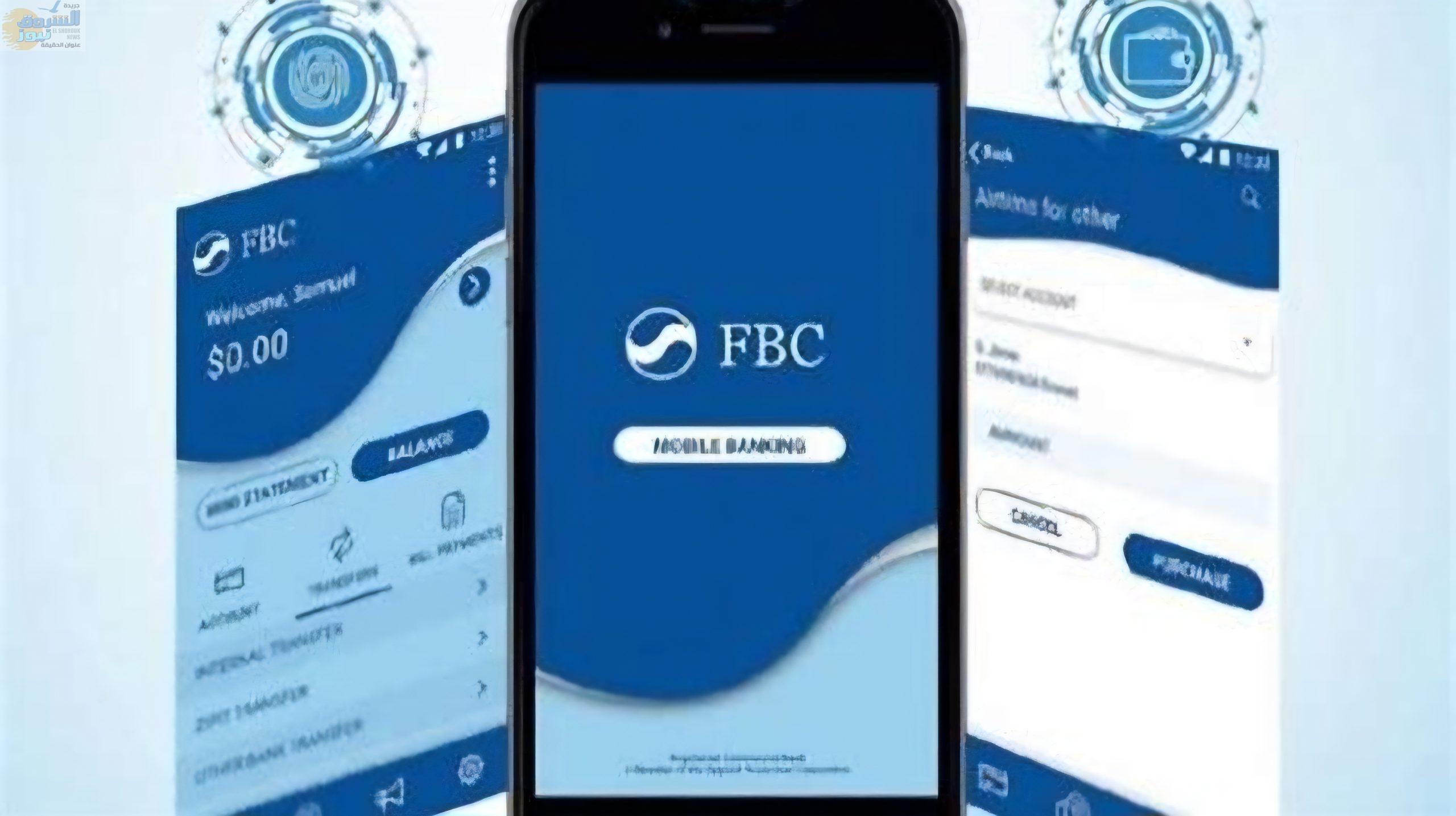 "FBC".. منصة احتيال تبتلع مليارات المستثمرين والداخلية تطيح بعصابة دولية
