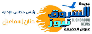 موقع الشروق نيوز