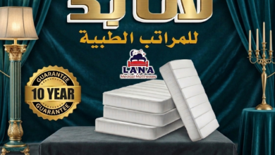 بمواصفات عالمية وضمان 10 سنوات.. مصنع "لانا بد" يُحدث ثورة في عالم المراتب الطبية ببني سويف
