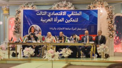تحت شعار "المرأة العربية تصنع نهضة الريادة والتميز"، برئاسة الدكتور جابر كامل ورعاية الأكاديمية الدولية للدراسات والعلوم الإنسانية